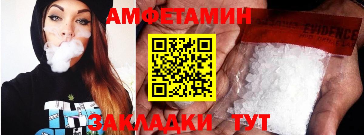 Котельники  Amphetamine Premium  Вход с VPN 