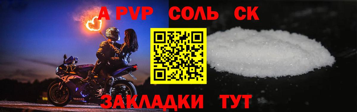 A PVP VHQ  Alpha PVP Crystall  Вход с VPN  Котельники 