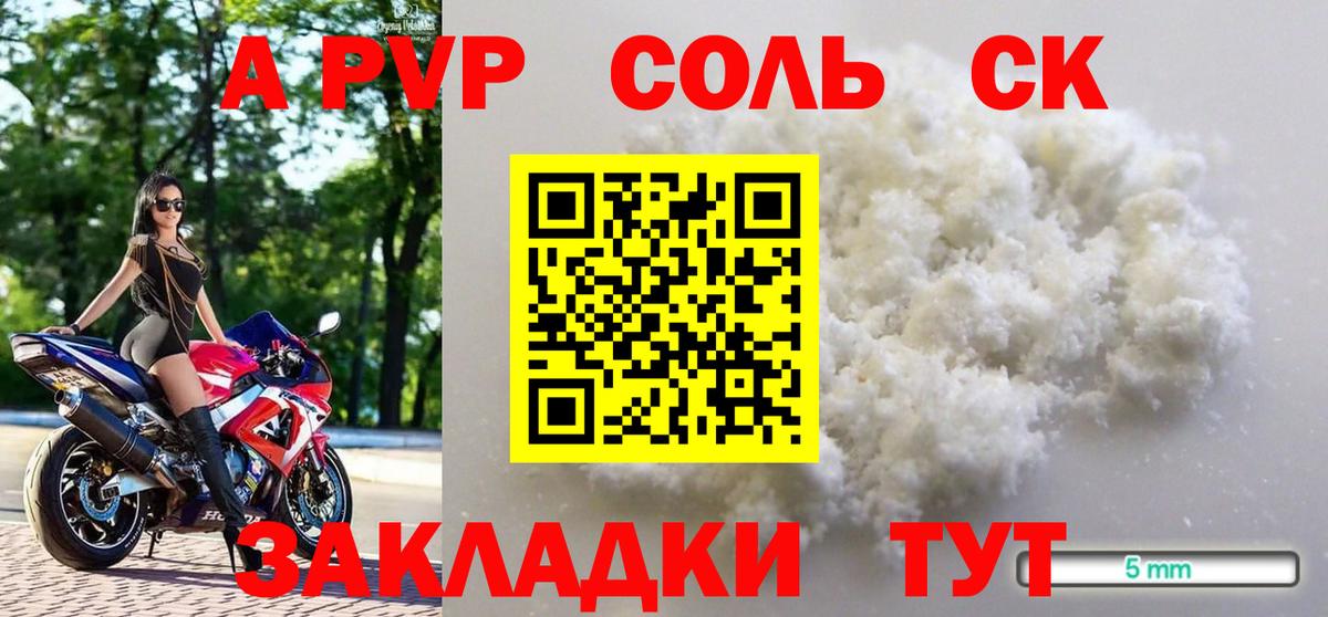 А ПВП СК Котельники
