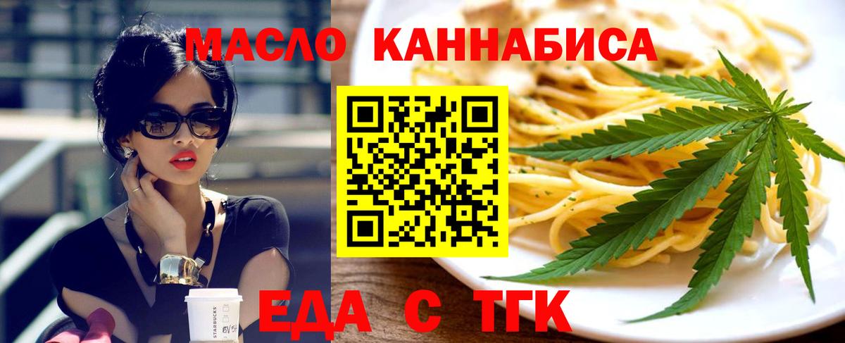 Cannafood марихуана  Вход с VPN  Котельники 