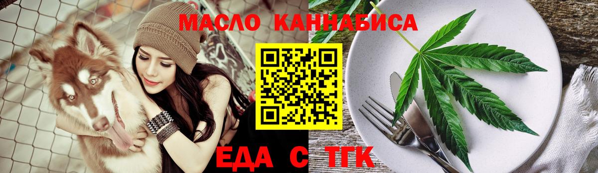 Cannafood марихуана Котельники