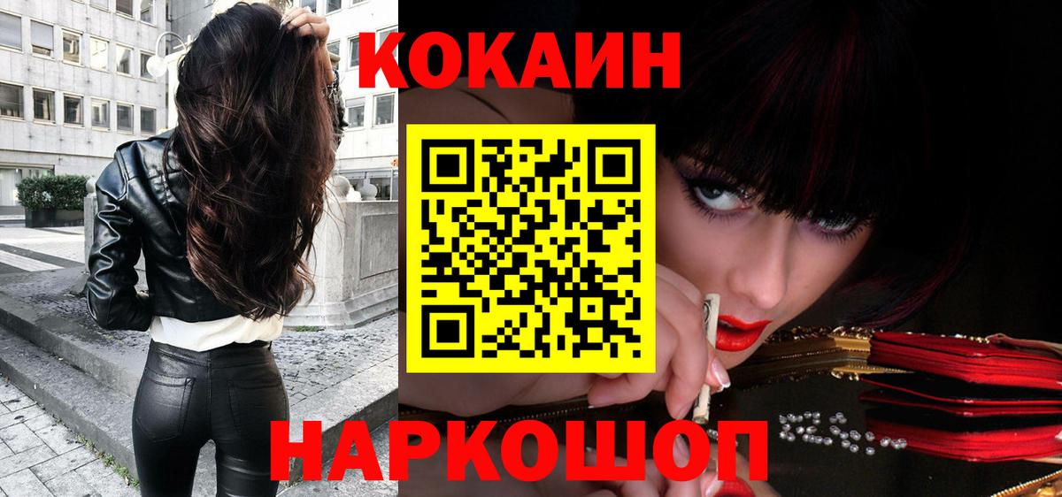 Кокаин 99% Котельники