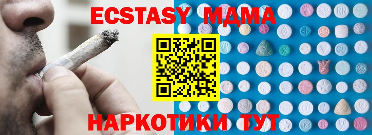 Ecstasy бентли  Вход с VPN  Котельники  Ecstasy TESLA 
