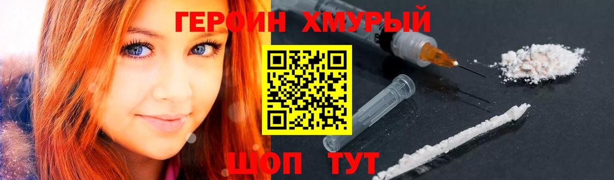 Котельники  ГЕРОИН Heroin  Вход с VPN 