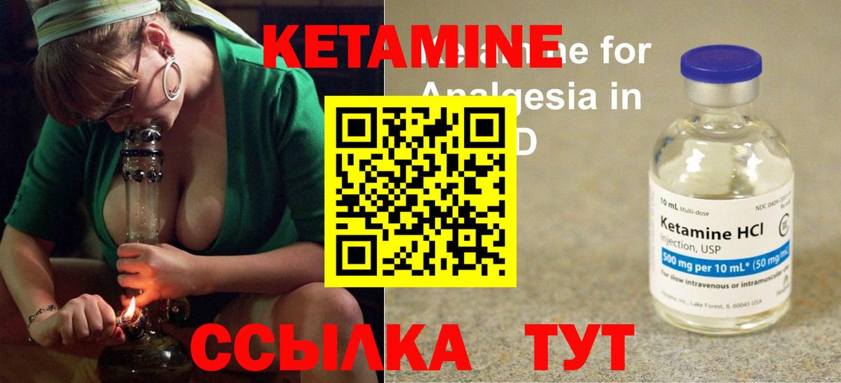 Кетамин ketamine  Вход с VPN  Котельники 