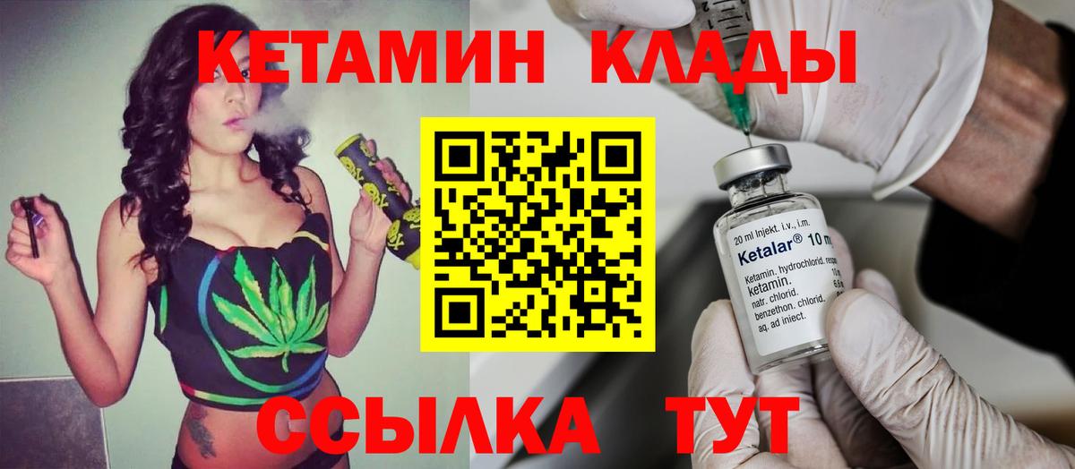 Кетамин ketamine Котельники