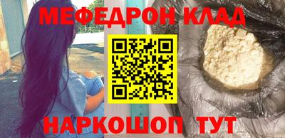 мефедрон Заводоуковск