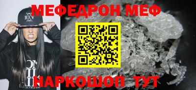 мефедрон Заводоуковск