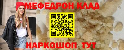 мефедрон Заводоуковск