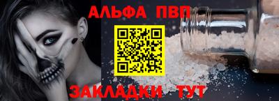 ALPHA PVP Заволжье