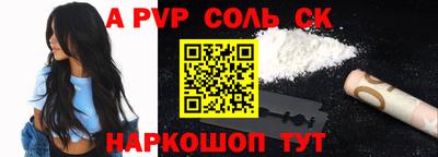 ALPHA PVP Заволжье