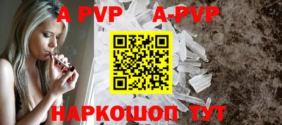 ALPHA PVP Заволжье