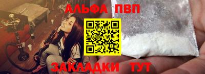 ALPHA PVP Заволжье