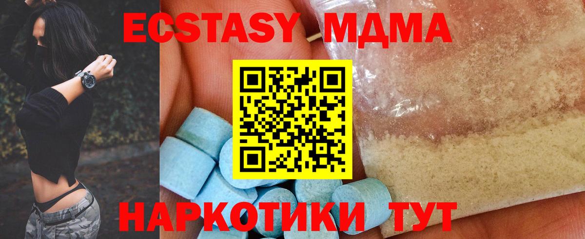 МДМА кристаллы Котельники