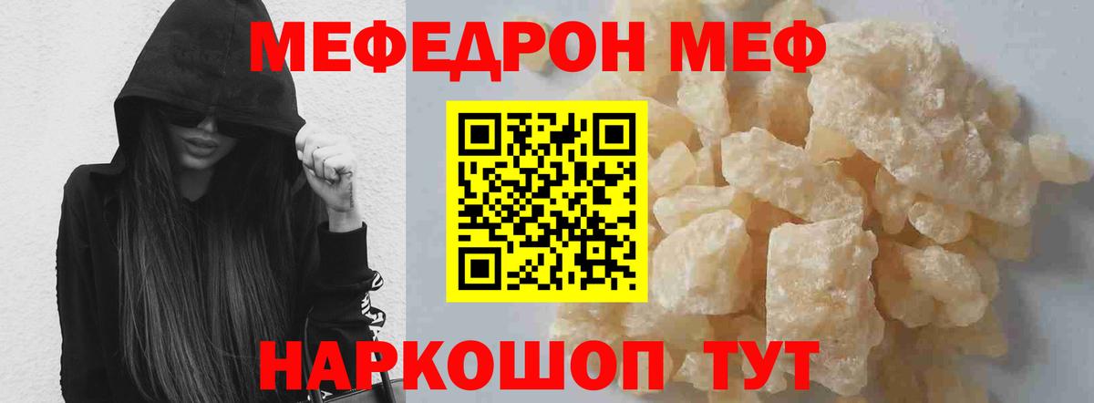 Мефедрон мука Котельники