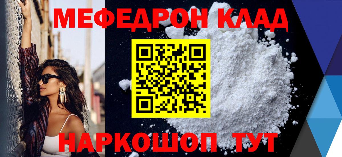 МЕФ 4 MMC  Меф  Вход с VPN  Котельники  МЕФ mephedrone 