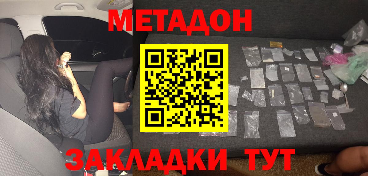 Котельники  МЕТАДОН мёд  Вход с VPN  KRAKEN маркетплейс  Метадон мёд 