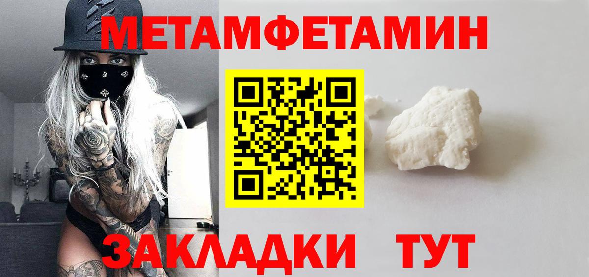 Котельники  МЕТАМФЕТАМИН Methamphetamine  Вход с VPN 