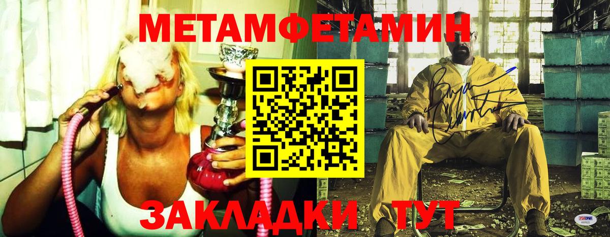 Метамфетамин пудра Котельники