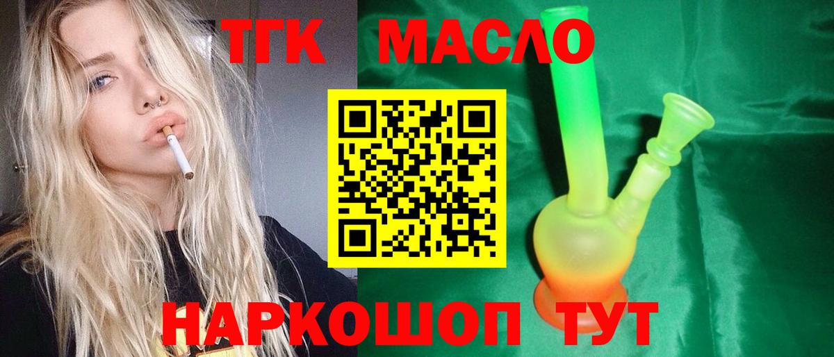 Дистиллят ТГК вейп с тгк Котельники