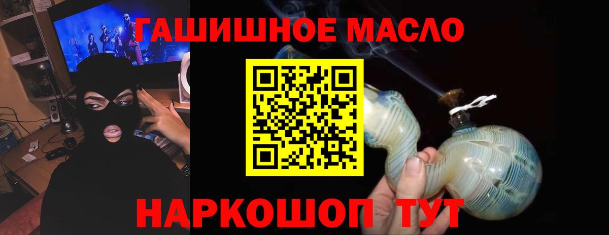 Дистиллят ТГК вейп с тгк  ТГК вейп с тгк  купить наркоту  Вход с VPN  Котельники 