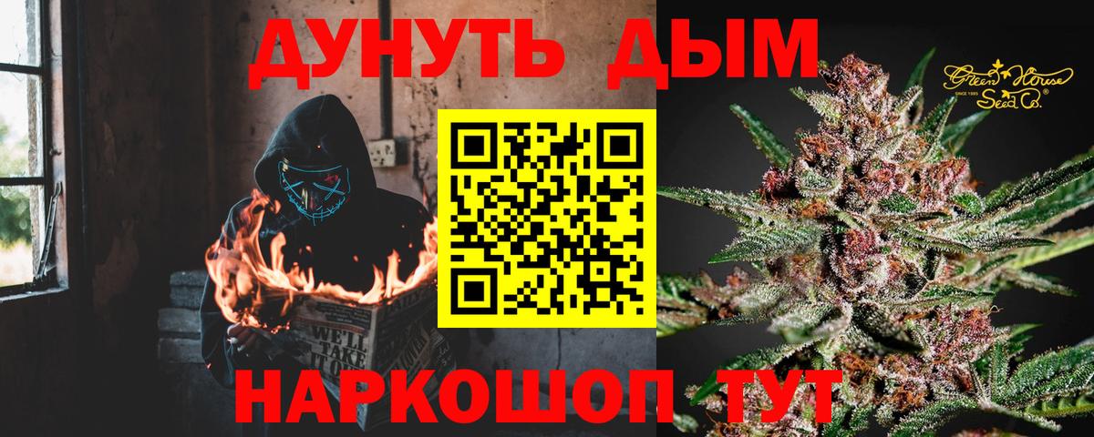 Котельники  МАРИХУАНА Bruce Banner  Бошки марихуана семена  Вход с VPN 